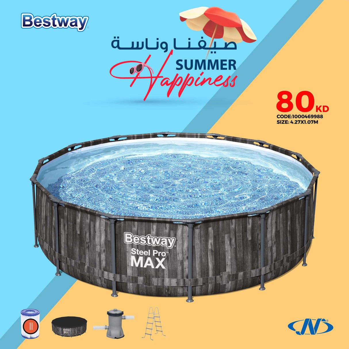 حمام سباحة دائرى