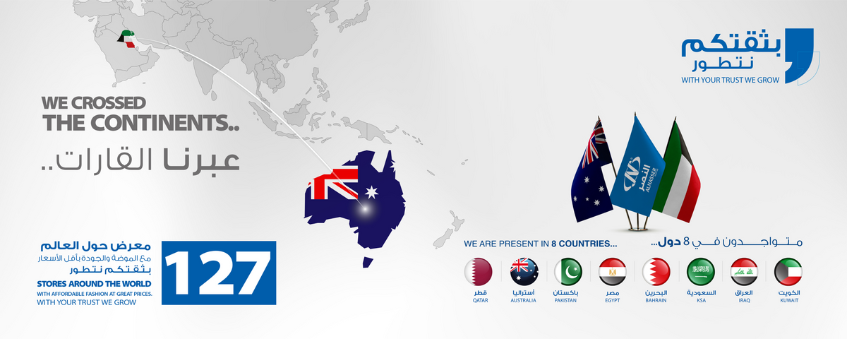 Al Nasser - 127 stores in 8 countries