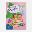 LEARNING BOOK 32 PAPERS